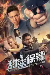 Sweet Bodyguard 2022 WEB-DL Hindi Dual Audio ORG Full Movie Download 1080p | 720p | 480p still 1 | Bolly4u Official