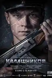 Ak 47 2020 WEB-DL 800Mb Hindi Dual Audio ORG 720p poster | Bolly4u Official