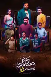 Repu Udayam 10 Gantalaku 2026 WEB-DL UNCUT Hindi Dual Audio ORG Full Movie Download 1080p | 720p | 480p poster | Bolly4u Official