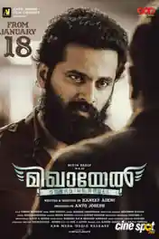 Mikhael 2019 HDRip 450Mb UNCUT Hindi Dual Audio 480p poster | Bolly4u Official