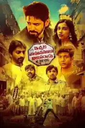 Ichata Vahanumulu Niluparadu 2021 WEB-DL UNCUT Hindi Dual Audio 720p 480p Download poster | Bolly4u Official