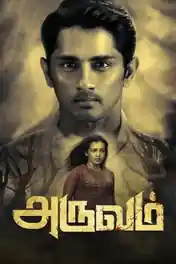 Aruvam 2019 WEB-DL 400Mb UNCUT Hindi Dual Audio 480p poster | Bolly4u Official
