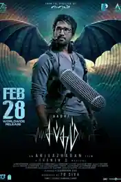 Shabdam 2025 WEB-DL UNCUT Hindi Dual Audio ORG Full Movie Download 1080p | 720p | 480p poster | Bolly4u Official