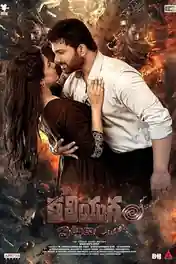 Kaliyugam Pattanamlo 2024 WEB-DL UNCUT Hindi Dual Audio ORG Full Movie Download 1080p | 720p | 480p poster | Bolly4u Official