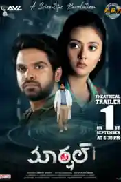 Marshal 2019 HDRip 1GB Hindi Dual Audio 720p poster | Bolly4u Official