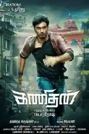Kanithan 2016 HDRip 1.1GB UNCUT Hindi Dual Audio 720p poster | Bolly4u Official