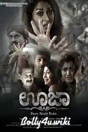 Aata The Game of Fear 2019 HDRip 750MB Hindi Dubbed 720p poster | Bolly4u Official