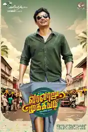 Varalaru Mukkiyam 2022 WEB-DL UNCUT Hindi Dual Audio ORG Full Movie Download 1080p | 720p | 480p poster | Bolly4u Official