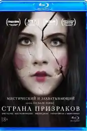 Ghostland 2018 BluRay 280MB English 480p poster | Bolly4u Official