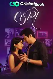 Lakiro 2023 Pre DVDRip Gujarati Full Movie Download 720p | 480p poster | Bolly4u Official