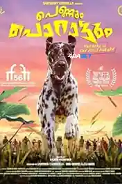 Pennum Porattum 2026 WEB-DL Hindi Full Movie Download 1080p poster | Bolly4u Official