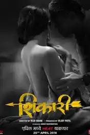 Shikari 2018 HDTV 300MB Marathi 480p poster | Bolly4u Official