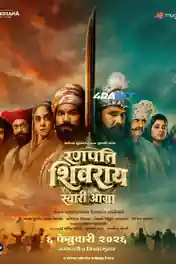 Ranapati Shivray Swari Agra 2026 TS Hindi Full Movie Download 1080p poster | Bolly4u Official