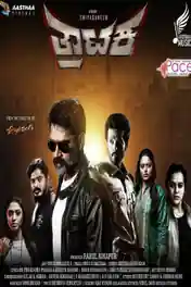 Trataka 2019 HDRip 750Mb Hindi Dubbed 720p poster | Bolly4u Official