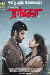 Ranga 2022 WEB-DL Hindi Dual Audio ORG Full Movie Download 1080p | 720p | 480p poster | Bolly4u Official