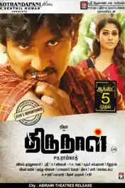 Thirunaal 2016 HDRip 999MB UNCUT Hindi Dual Audio 720p poster | Bolly4u Official