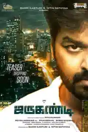 Jarugandi 2018 HDRip 999MB UNCUT Hindi Dual Audio 720p poster | Bolly4u Official