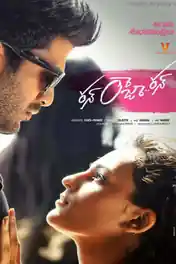 Run Raja Run 2014 HDRip 1GB UNCUT Hindi Dual Audio 720p poster | Bolly4u Official