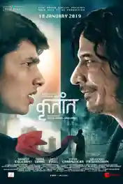 Krutant 2019 WEB-DL 800MB Marathi 720p ESub poster | Bolly4u Official