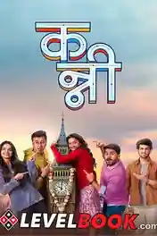 Kanni 2024 HDTS Marathi Full Movie Download 720p | 480p poster | Bolly4u Official