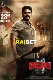 Alluri 2022 CAMRip Telugu  (Voice Over) Dual Audio 720p poster | Bolly4u Official