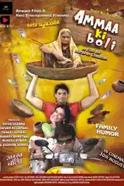 Amma Ki Boli 2019 HDRip 350Mb Hindi 480p poster | Bolly4u Official