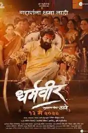 Dharmaveer 2022 WEB-DL Hindi ORG Full Movie Download 1080p | 720p | 480p poster | Bolly4u Official