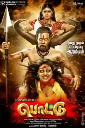 Pottu 2019 HDRip 400MB UNCUT Hindi Dual Audio 480p poster | Bolly4u Official