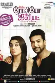 Romeo Juliet 2015 WEB-DL 1.1GB UNCUT Hindi Dual Audio 720p poster | Bolly4u Official