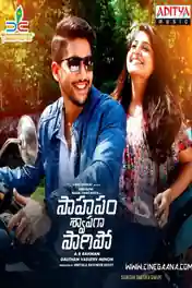 Sahasam Swasaga Sagipo 2016 HDRip 450MB UNCUT Hindi Dual Audio 480p poster | Bolly4u Official