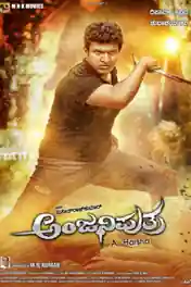 Anjaniputhra 2017 HDRip 450MB UNCUT Hindi Dual Audio 480p poster | Bolly4u Official