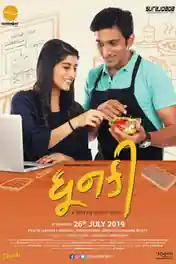 Dhunki 2019 WEB-DL 300MB Gujarati 480p poster | Bolly4u Official
