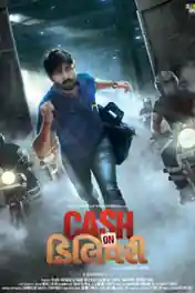 Cash On Delivery 2017 WEB-DL 900Mb Gujrati 720p ESub poster | Bolly4u Official