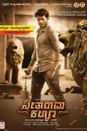 Seetharama Kalyana 2019 HDRip 450MB UNCUT Hindi Dual Audio 480p poster | Bolly4u Official