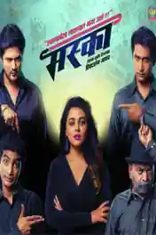 Maska 2018 HDRip 850Mb Marathi 720p poster | Bolly4u Official