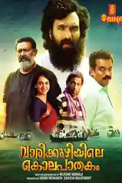 Varikkuzhiyile Kolapathakam 2019 WEB-DL Hindi Dubbed ORG Full Movie Download 1080p | 720p | 480p poster | Bolly4u Official