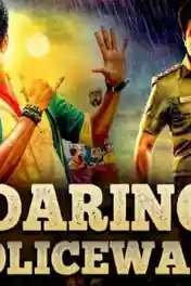 Daring Policewala 2019 HDRip 900MB Hindi Dubbed 720p poster | Bolly4u Official