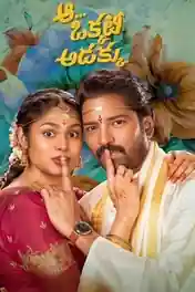 Aa Okkati Adakku 2024 WEB-DL UNCUT Hindi Dual Audio ORG Full Movie Download 1080p | 720p | 480p poster | Bolly4u Official