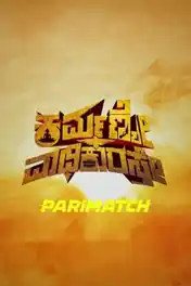 Karmanye Vadhikaraste 2022 CAM-Rip Hindi (Voice Over) Dual Audio 720p poster | Bolly4u Official