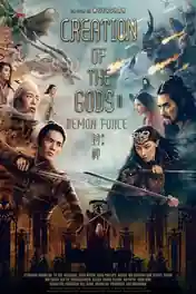 Creation of the Gods II Demon Force 2025 WEB-DL Hindi Dual Audio ORG Full Movie Download 1080p | 720p | 480p poster | Bolly4u Official