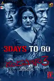 Dandupalya 3 2018 HDRip 300MB UNCUT Hindi Dual Audio 480p poster | Bolly4u Official