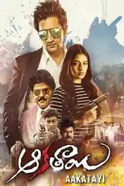 Aakatayi 2017 HDRip 1.1Gb Hindi Dual Audio 720p poster | Bolly4u Official