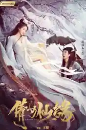 A Fairy Tale 2020 WEB-DL Hindi Dual Audio 720p 480p Download poster | Bolly4u Official
