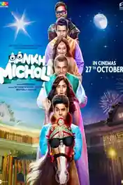 Aankh Micholi 2023 HDTV Hindi Full Movie Download 1080p | 720p | 480p poster | Bolly4u Official