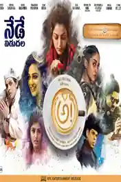 Awe 2018 HDRip 850MB UNCUT Hindi Dual Audio 720p poster | Bolly4u Official