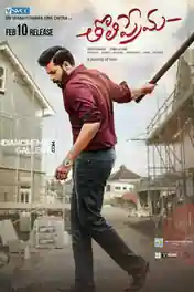Tholi Prema 2018 HDRip 400MB UNCUT Hindi Dual Audio 480p poster | Bolly4u Official