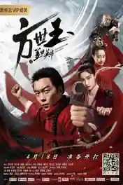 Fang Shiyu 2019 WEB-DL Hindi Dual Audio ORG Full Movie Download 1080p | 720p | 480p poster | Bolly4u Official