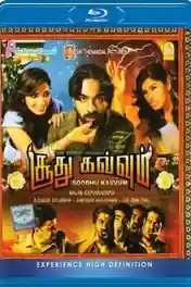 Soodhu Kavvum 2013 BluRay 400mb UNCUT Hindi Dual Audio 480p poster | Bolly4u Official