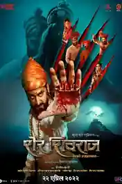 Sher Shivraj 2022 WEB-DL Marathi 720p 480p Download poster | Bolly4u Official