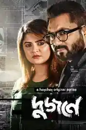 Intuition 2021 WEB-DL 1.7GB Hindi S01 Download 720p poster | Bolly4u Official
